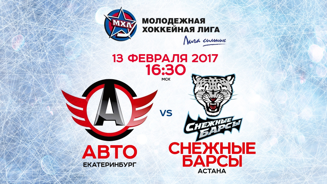 Екатеринбург астана автомобиль