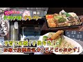 子育て応援「子供弁当」に、お家で居酒屋気分「どどどのおかず」｜ザ・居酒屋 どどど（岡山市）｜岡山・香川がんばれ飲食店！テイクアウト＆デリバリー