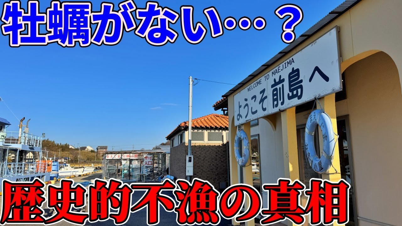 【岡山】牛窓・前島の牡蠣小屋までひとり牡蠣パーティーをキメにいくだけのツーリング【まえじま牡蠣小屋】
