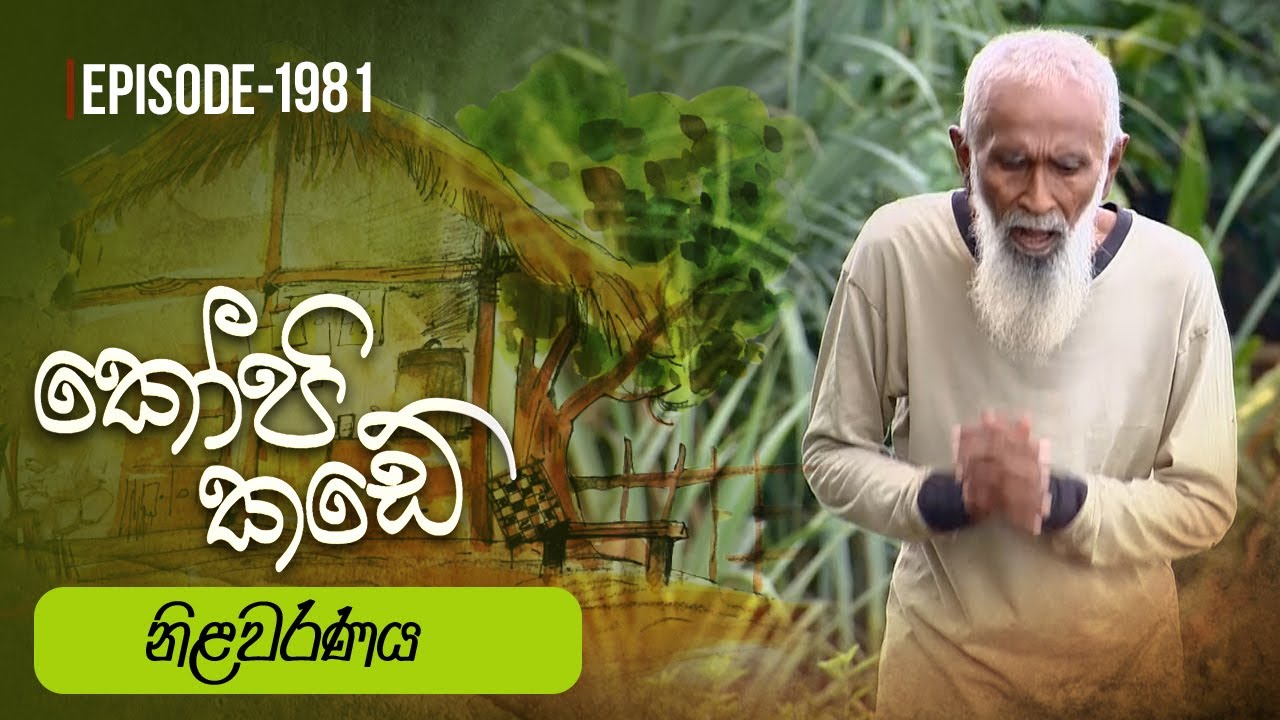 Thathparayak Denna | Episode - 54 - (2024-06-02) | ITN