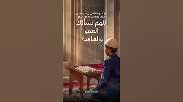 تلاوةمن القرأن الكريم #اللهم_نسألك_العفو_والعافية #اكسبلور #دويتو #duet #ماهرالمعيقلي #تيك_توك #لايك
