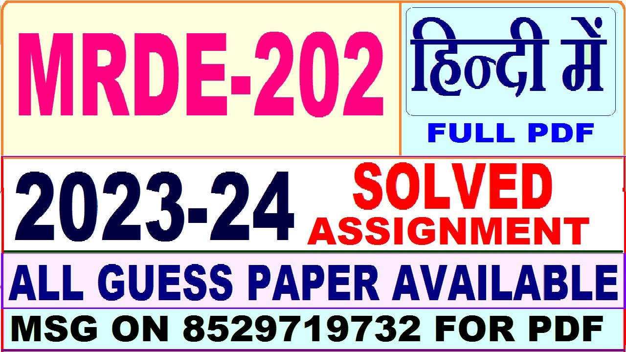 mrde 202 solved assignment 2023-24 in hindi || mrde 202 solved assignment 2024 ||  mrde 202 2024