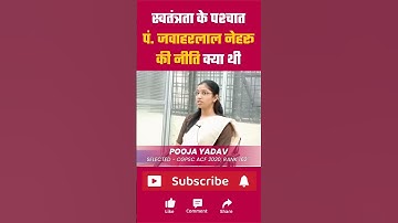 CGPSC ACF Mock Interview | Forest Ranger | Pooja Yadav