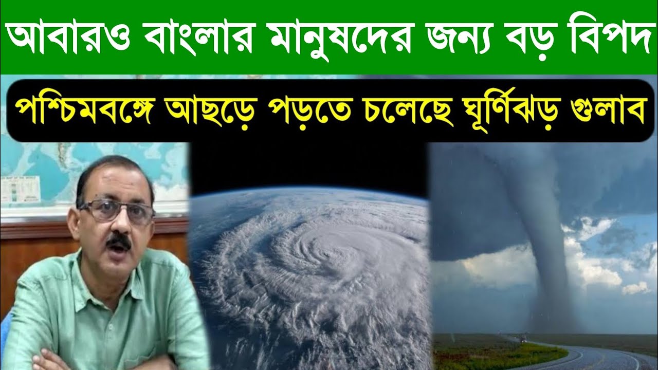 west bengal weather news today live | weather report today live bengali | weather report today live