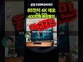 삼성 KQ85QND83 Neo QLED 역대가⚡85인치 4K TV 409만원 할인 중입니다