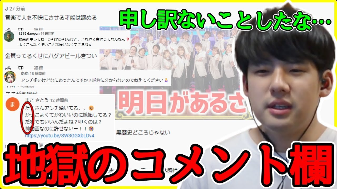 地獄と化したコメント欄を見るゆゆうた 22 04 17 Youtube