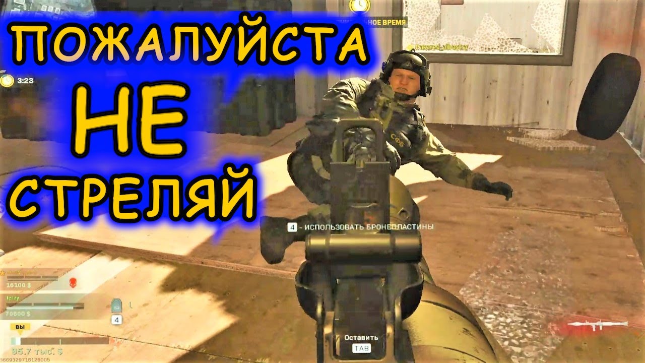 СМЕШНЫЕ МОМЕНТЫ ​C​a​l​l​ ​o​f​ ​D​u​t​y​ WARZONE