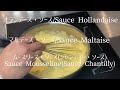 Sauce Hollandaise, Sauce Maltaise, Sauce Mousseline/オランデーズ・ソース、マルテーズ・ソース、ムースリーヌ・ソース