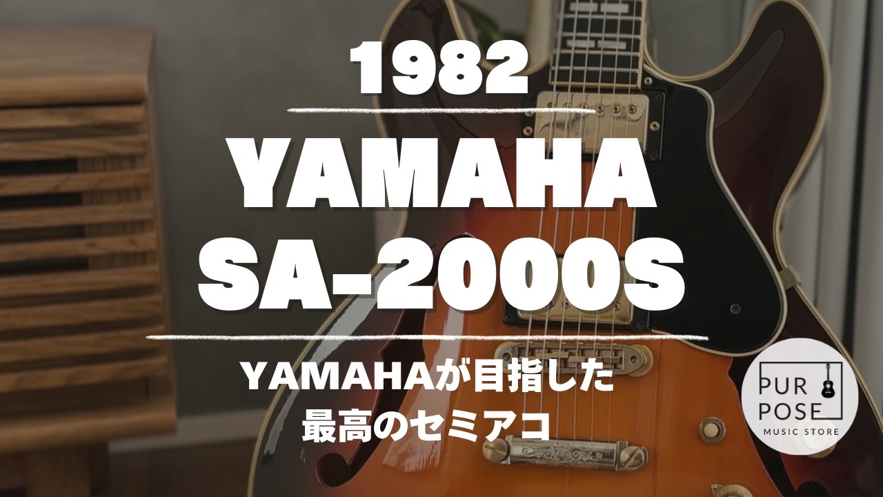 販売中】YAMAHA SA-2000S 1982年製 トップ単板 セミアコ - YouTube