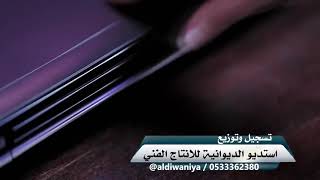 شيله يمنيه سيد الغزلان  كلمات الشاعر ابو ليث. عبد الفتاح الزبيدي     اداء صوت اليمن