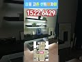 김포 고촌 센트럴자이 #shorts