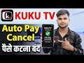Kuku TV Auto Pay Cancel Kaise Kare Kuku TV Subscription Cancel 2026 Kuku TV Auto Pay Cancel Kaise Kare Kuku TV Subscription Cancel 2026
