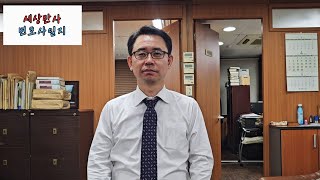 임대인의 임차인에 대한 건물명도 그리고 점유이전금지가처분에 관하여