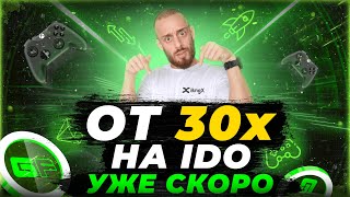 GAMEFI ЛАУНЧПАД - ПОШАГОВАЯ ИНСТРУКЦИЯ КАК ЗАРАБОТАТЬ НА КРИПТЕ В IDO?