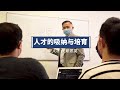 香港中文大學策略計劃 2021–2025  — 人才的吸納與培育（普通話版）