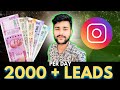 How To Generate 2000+ Leads Daily From Instagram | Organic Lead Generation Formula [FULL DETAILS]