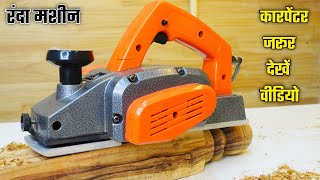 5S PM 01 - Carigar Hand Planer -Carpenter/मिस्त्री के बड़े काम का है यह Planer | Unboxing In Hindi