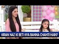 Watch What does TV Anchor Kiran Naz's Daughter want to be? - Nida Yasir - Good Morning Pakistan Online In Hd