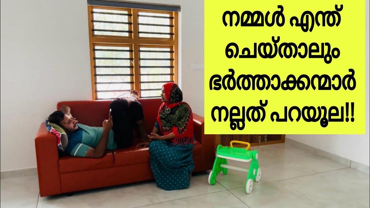 ഞാനും അതനുഭവിക്കുന്നു|| അവരെ വേണ്ടാതായി|പൈസ വന്നപ്പോൾ അവൾക്ക് അഹങ്കാരവും കൂടിIs she arrogant/broken