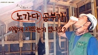 건설현장 형틀계단 공교육 (2/3)