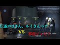 【眷属ヽvanpyi】Identity V (12月7日) 排位