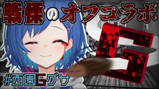 【放送事故】配信中にゴキブリが出てきた結果ｗｗｗｗｗｗｗｗ【西園チグサ/にじさんじ】