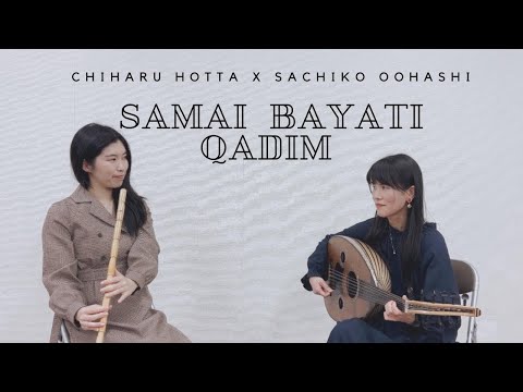   سماعي بياتي قديم     