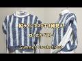 【100均毛糸】横に編むから「とじはぎなし」😊袖ぐりゆったり、ゆるいベスト🧶異素材コラボ！青と白の縦じま爽やかベスト⭐️