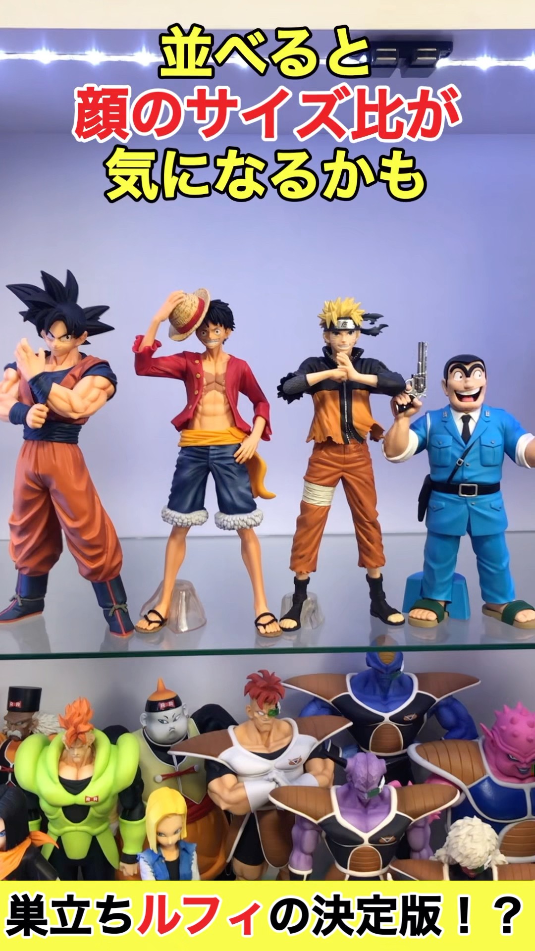 I was able to get the One Piece Luffy figure at a bargain