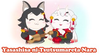 [Mio x Ayame] - やさしさに包まれたなら (Yasashisa ni Tsutsumareta Nara) (Ukulele Ver.) / Arai Yumi