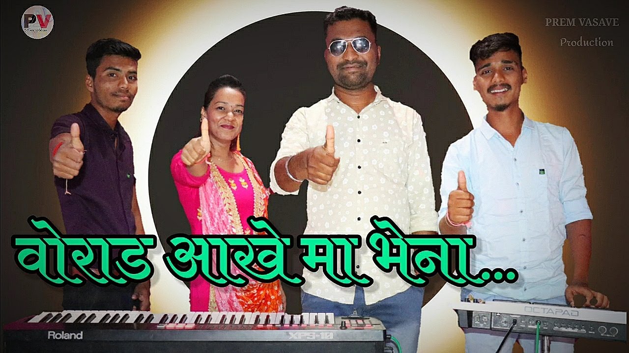       Vorad Aakhe Ma Bhena  New timli song  Video by Prem Vasave 