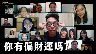 Gather公園看相中！用面相看你有沒有偏財運 feat. 塔羅師 @domaiss9493 【#簡少年 #不負責任面相學】