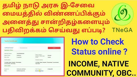 DOWNLOAD ALL E SEVAI CERTIFICATE ONLINE | HOW TO CHECK STATUS | TNEGA | INCOME | NATIVE | COMMUNITY