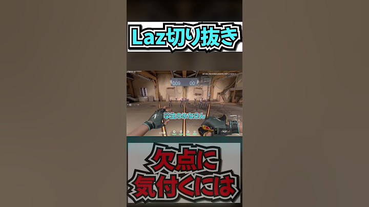 【学生必見】自分の弱点がわからない人にアドバイスするLaz【Laz/切り抜き】【2021/11/02】#Shorts