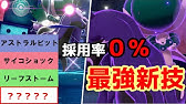 ポケモン剣盾 メガネをかけたら脳筋化 こだわりメガネ 黒馬バドレックス が使いやすくておすすめ 冠の雪原 Youtube ポケモン剣盾 メガネをかけたら脳筋化 こだわりメガネ 黒馬バドレックス が使いやすくておすすめ 冠の雪原 Youtube