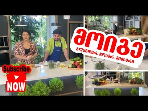 ქინძის პესტო