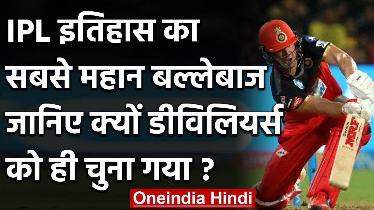 AB de Villiers declared the Greatest of All among batsmen in the ...