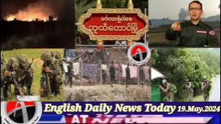 #English Daily News.19.May.2024 #Myanmar | أخبار أراكان باللغ #الروهنجية#| ရိုဟင်ဂျာ နေ့စဉ် သတင်း