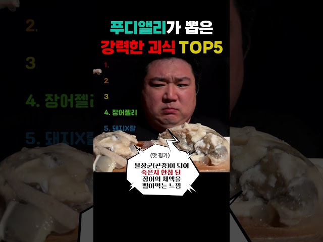 사실 음식 맞나 싶기도 하고