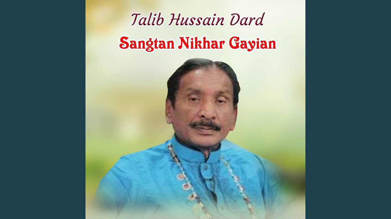 Sangtan Nikhar Gayian