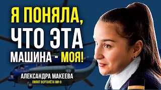Необычная профессия: на Ямале работает женщина-пилот вертолёта