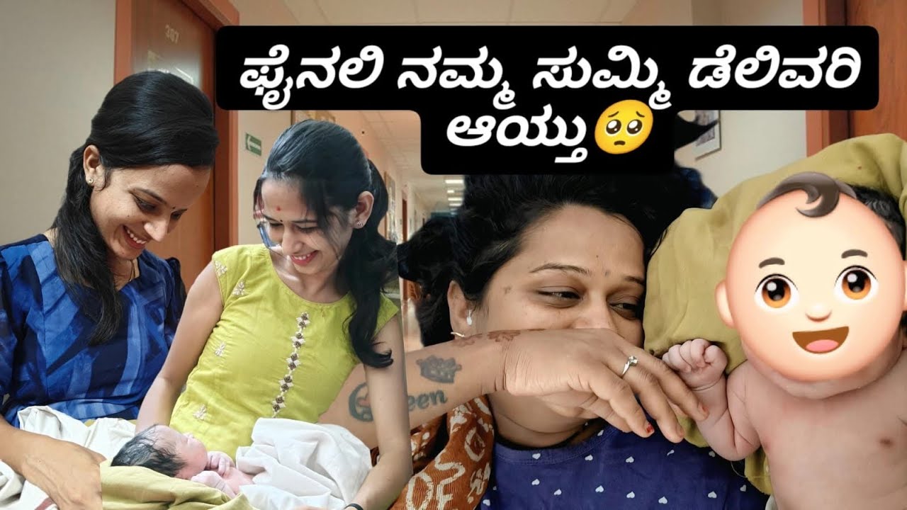 ಪಾಪ ನಮ್ಮ ಸುಮ್ಮಿ ಏಸ್ಟ್ ನೋವು ಮಾಡ್ಕೊಂಡ್ಳು 😔😔