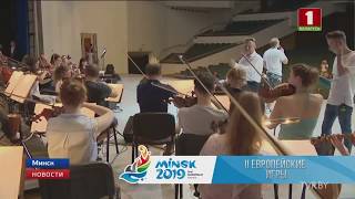 Более 100 лучших музыкантов Беларуси примут участие церемонии открытия II Европейских игр Более 100 лучших музыкантов Беларуси примут участие церемонии открытия II Европейских игр