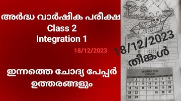 Class 2| Integration 1|Today
