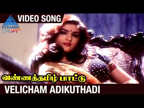 poonkuyil paattu pidichirukka mp3 song