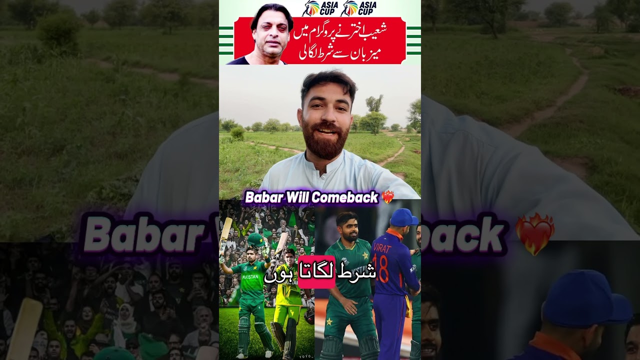 Babar Azam will come back in Asia cup 2025 squad 14 Pakistan 