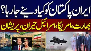 Iranian President in Pakistan | Good News for Pakistan | US, Isreal, India Shocked | Tranmission