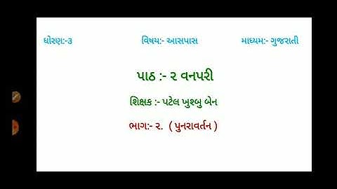 GM-STD-3-ASPAS-CH-2-PART-2(24-08-2020).