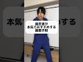 歯医者が本気でおすすめする歯磨き粉#Shorts