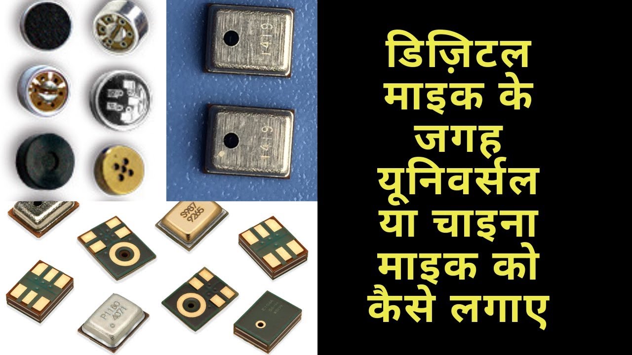 Digital Mic To Universal Mic HINDI YouTube